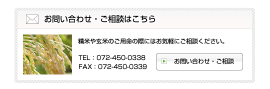 お問い合わせ・ご相談